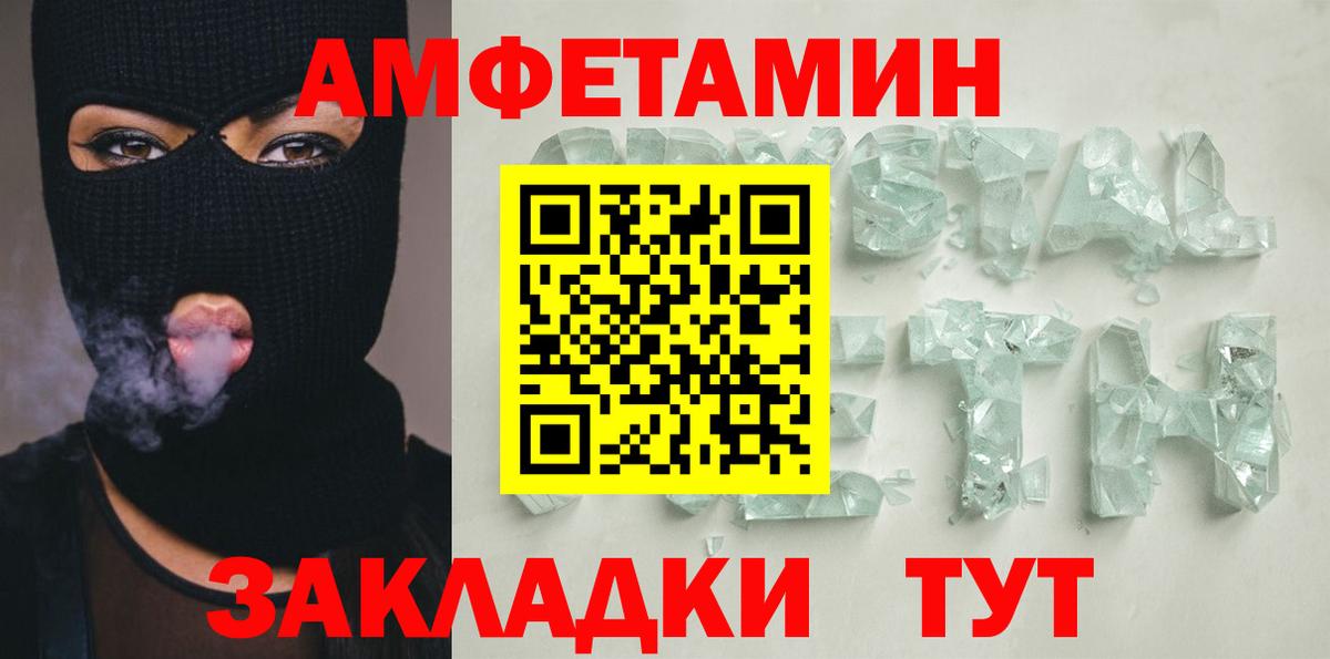 АМФ Розовый  Амфетамин  Североуральск  Вход с VPN 