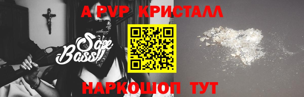 Alpha-PVP СК КРИС Североуральск