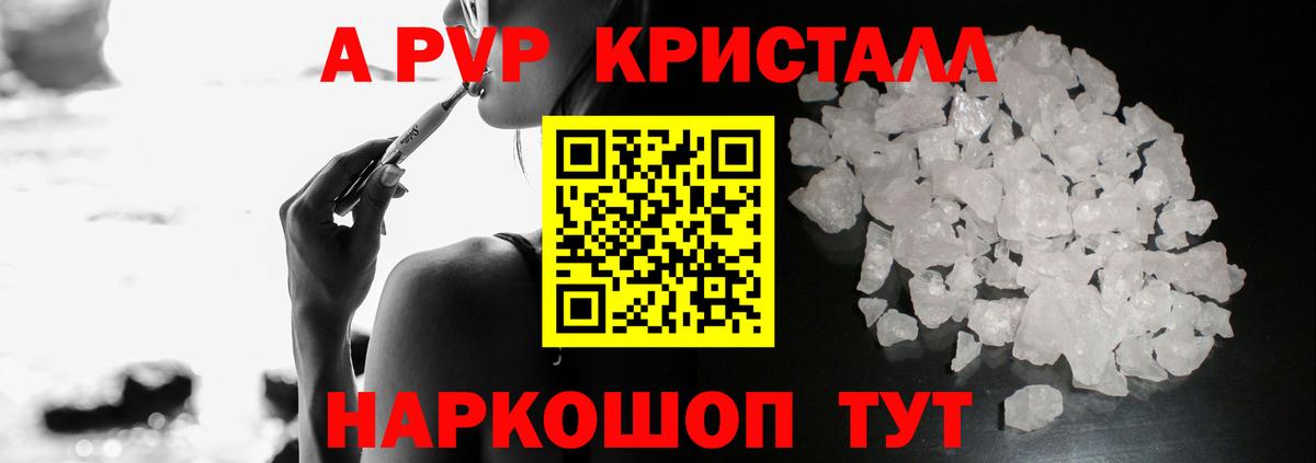 Alpha-PVP Crystall  Вход с VPN  Alpha PVP СК КРИС  где продают наркотики  Североуральск  A-PVP Crystall 