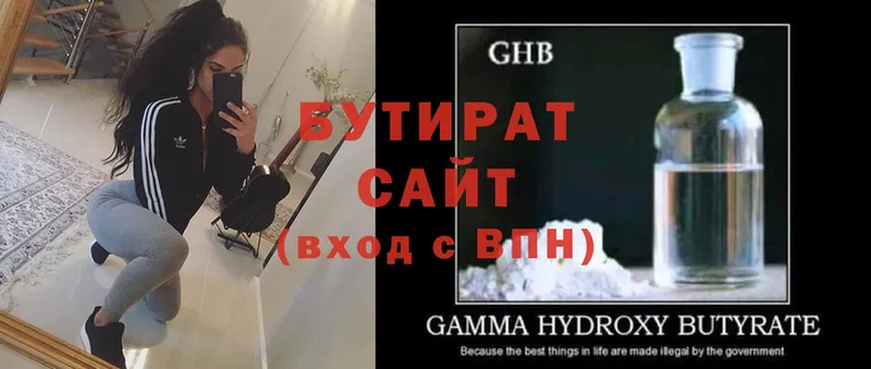 Бутират GHB  Североуральск 