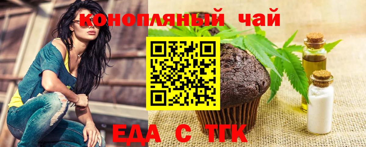 Североуральск  Cannafood марихуана  Вход с VPN 