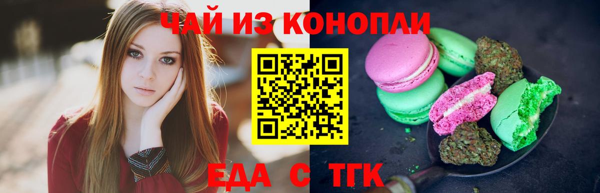 Печенье с ТГК марихуана Североуральск