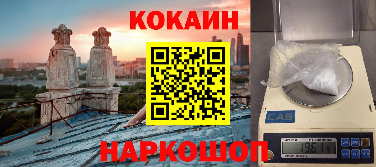 COCAIN  COCAIN Columbia  Вход с VPN  Cocaine FishScale  Североуральск 