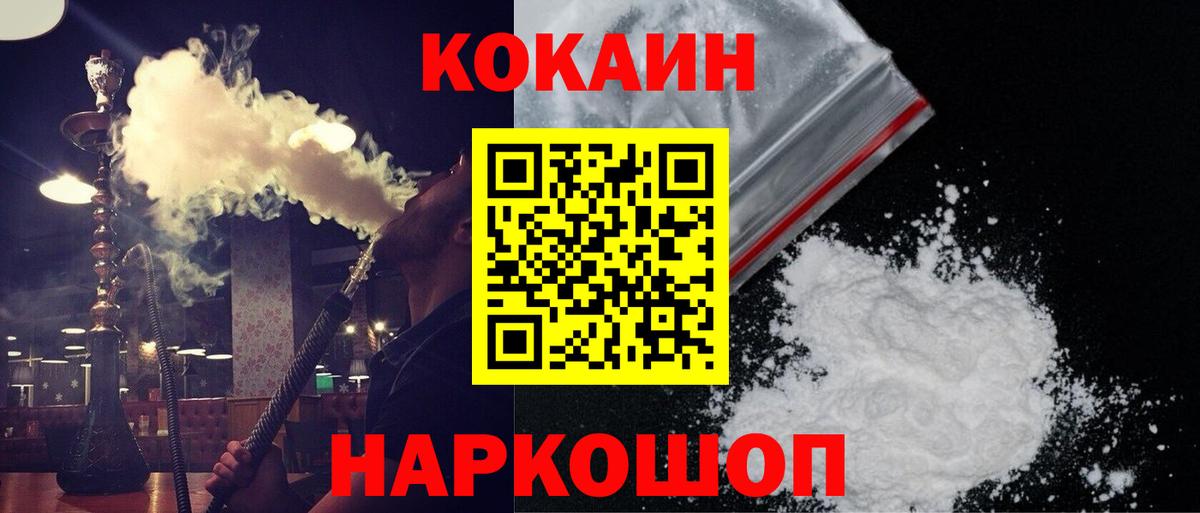 Кокаин 97% Североуральск
