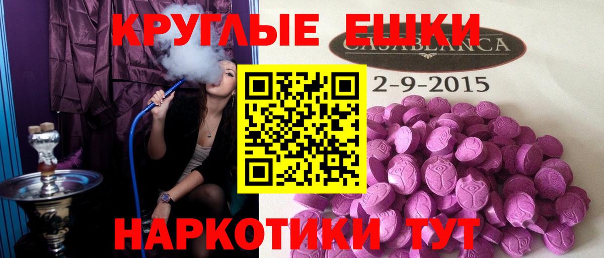 Североуральск  Ecstasy 300 mg  Вход с VPN 