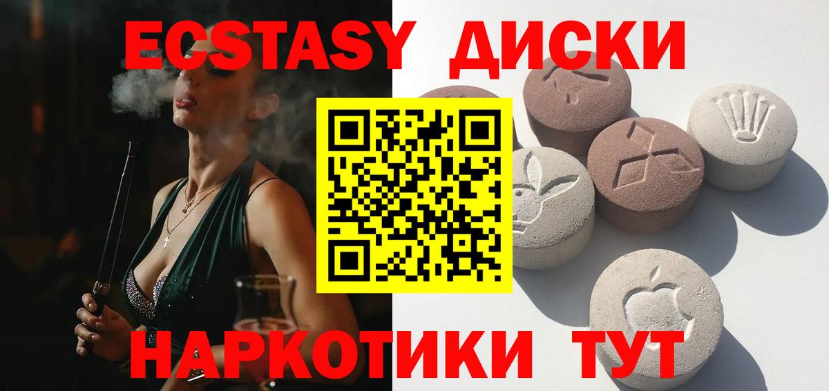 Экстази Cube Североуральск