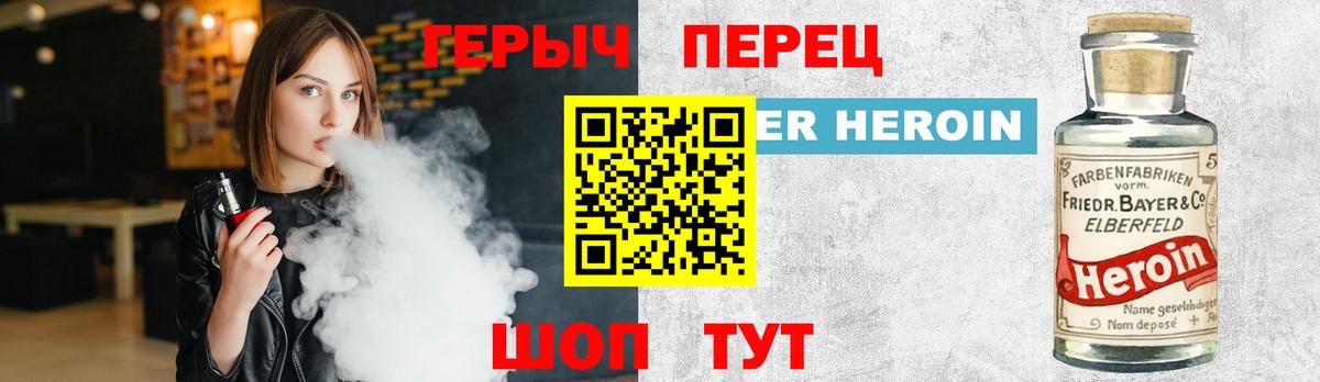 ГЕРОИН Heroin Североуральск