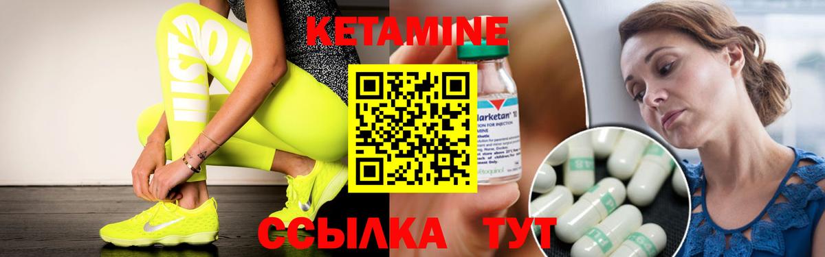 КЕТАМИН ketamine  Вход с VPN  дарк нет формула  Североуральск 