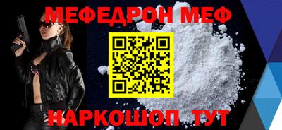 мяу мяу кристалл Берёзовский