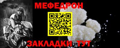 мяу мяу кристалл Берёзовский