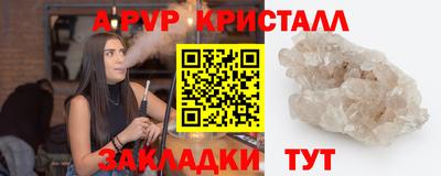 мяу мяу кристалл Берёзовский