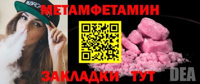мяу мяу кристалл Берёзовский