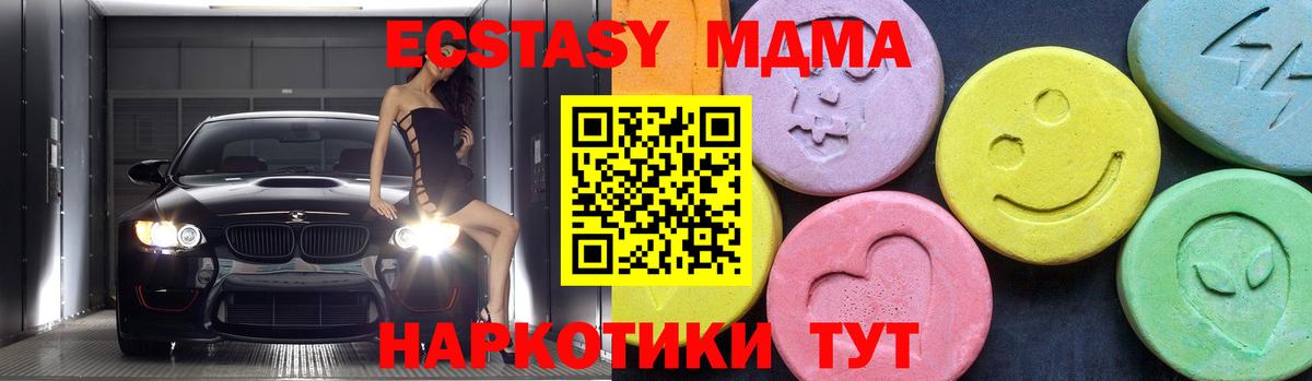МДМА crystal  Вход с VPN  MDMA  МДМА Molly  Североуральск 