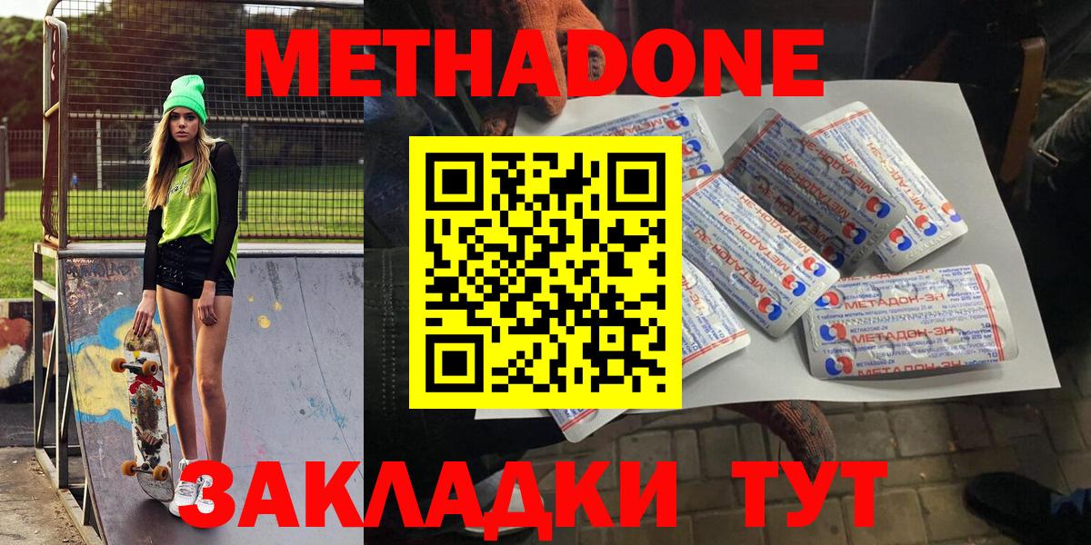Метадон белоснежный Североуральск