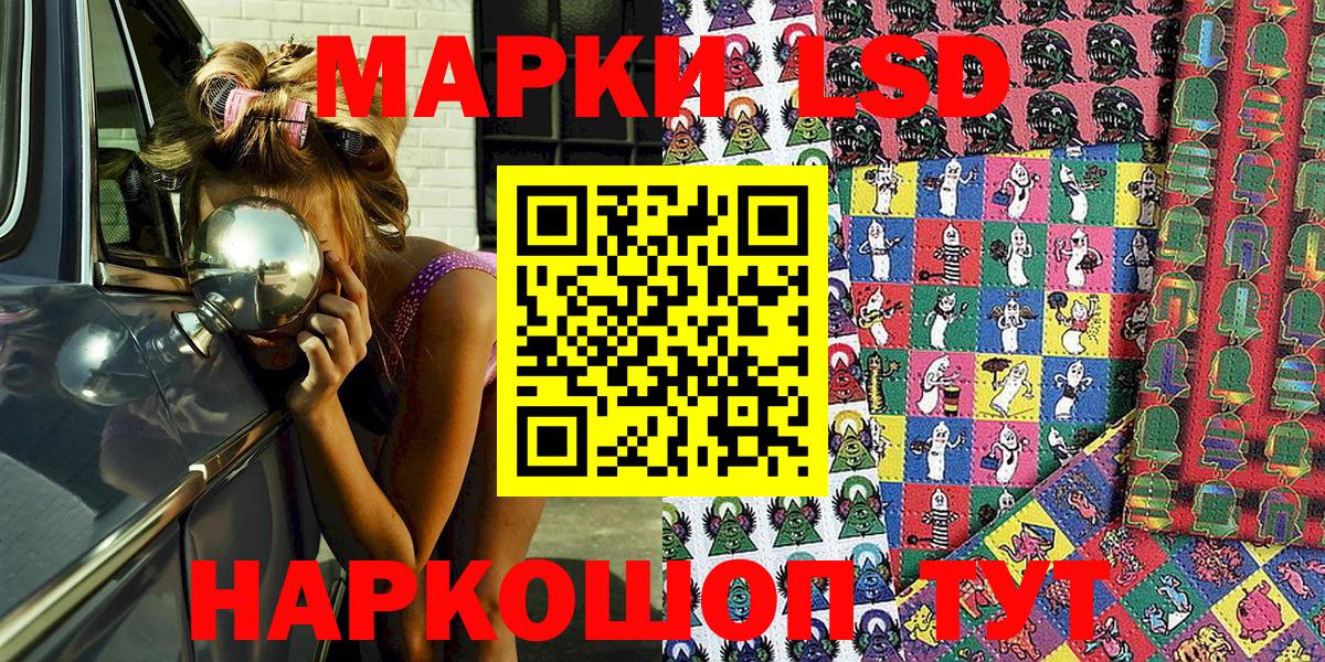 Наркотические марки 1,5мг Североуральск