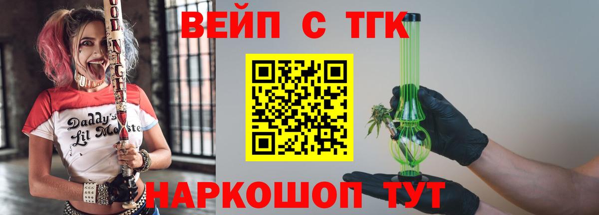 Дистиллят ТГК гашишное масло Североуральск